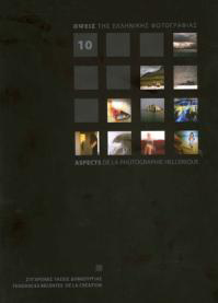 ekdoseis_ektheseis-10