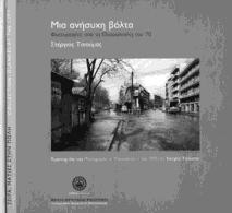 ekdoseis_ektheseis-12