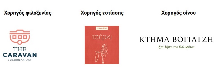 xor rest