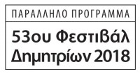 ParalDimitria