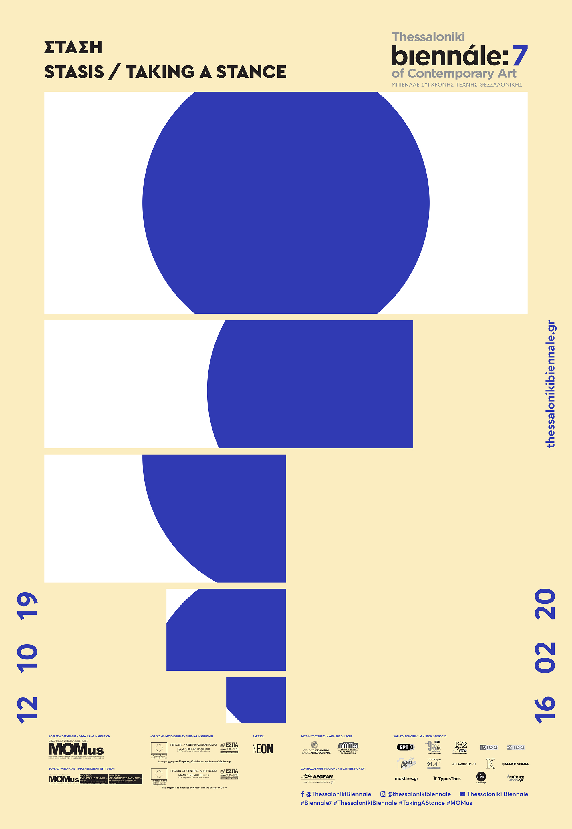 Biennale 7_Poster 33.5x48_web_high