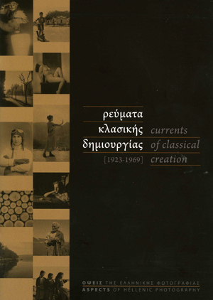 Currents of Classical Creation (1923 – 1969)