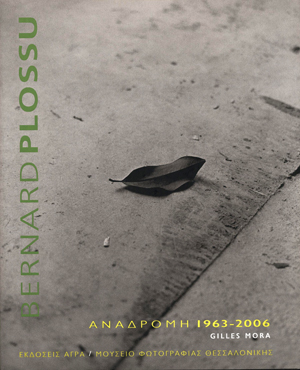 Bernard Plossu. Αναδρομή 1963 – 2006
