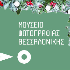 “Merry CLICKmas” στο Μουσείο Φωτογραφίας Θεσσαλονίκης!