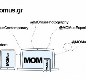 Όλα τα νέα μας στο momus.gr!